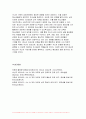 청소년인성교육 2024년 1학기 중간과제물) VIA(Values-in-Action) 분류체계에서는 인간의 강점을 6개의 덕목과 24개의 강점으로 분류 이러한 강점들 중 나에게 해당되는 주된강점 3개를 선택하여 이 강점들에 대해 개념적으로설명 이러한 강점이 나에게 왜 주된 강점인지를 자신의 삶의경험과 사례를 바탕으로서술 이번 학기 수강을 통해 배운점과 느낀점 9페이지