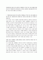학생인권조례 제정 이후 일선학교 현장에서는 학생 인권 조례 제정에 대해 찬성 또는 반대의견으로 혼선을 빚고 있는데, 여러분은 이에 대해 어떤 의견을 가지고 있는지 함께 나누어 봅시다. 2페이지