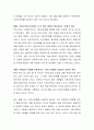 기본소득 도입이 타당한가에 대해 토론하시오 3페이지