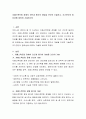 자폐스펙트럼 장애의 진단과 평가의 개념을 간단히 기술하고, 조기진단의 중요성에 대하여 기술하시오 2페이지