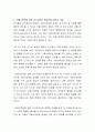자폐스펙트럼 장애의 진단과 평가의 개념을 간단히 기술하고, 조기진단의 중요성에 대하여 기술하시오 3페이지
