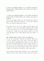 내 아이가 다닐 어린이집을 선정할 때, 두 가지 요인(보육 프로그램의 질, 보육교사의 질)중 더 중요하게 생각하는 가치는 무엇인지 자신의 생각과 그 이유를 작성하시오. 2페이지