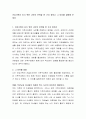 건강가족이 되기 위한 나만의 전략을 한 가지 정하고 그 이유를 설명해 보세요 2페이지