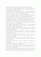 마케팅 전략으로 성공한 기업과 실패한 기업 사례 분석을 통한 합리적 마케팅 실현 방안 5페이지