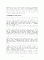 마케팅 전략으로 성공한 기업과 실패한 기업 사례 분석을 통한 합리적 마케팅 실현 방안 12페이지