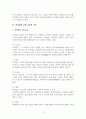 리더십 이론과 유형의 분석적 탐구와 리더십 유형 중 지시적 리더십과 참여적 리더십의 장점과 단점 분석 4페이지