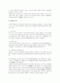 리더십 이론과 유형의 분석적 탐구와 리더십 유형 중 지시적 리더십과 참여적 리더십의 장점과 단점 분석 5페이지