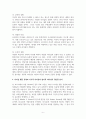 리더십 이론과 유형의 분석적 탐구와 리더십 유형 중 지시적 리더십과 참여적 리더십의 장점과 단점 분석 8페이지