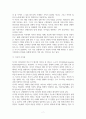 리더십 이론과 유형의 분석적 탐구와 리더십 유형 중 지시적 리더십과 참여적 리더십의 장점과 단점 분석 9페이지