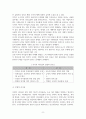 리더십 이론과 유형의 분석적 탐구와 리더십 유형 중 지시적 리더십과 참여적 리더십의 장점과 단점 분석 10페이지