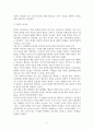 리더십 이론과 유형의 분석적 탐구와 리더십 유형 중 지시적 리더십과 참여적 리더십의 장점과 단점 분석 11페이지