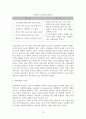리더십 이론과 유형의 분석적 탐구와 리더십 유형 중 지시적 리더십과 참여적 리더십의 장점과 단점 분석 12페이지