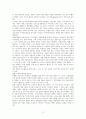 로스만이 제시한 지역사회복지실천 모델별 3가지 한계점 분석 3페이지