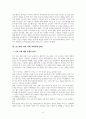 로스만이 제시한 지역사회복지실천 모델별 3가지 한계점 분석 4페이지