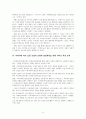 로스만이 제시한 지역사회복지실천 모델별 3가지 한계점 분석 6페이지