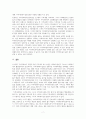 로스만이 제시한 지역사회복지실천 모델별 3가지 한계점 분석 7페이지