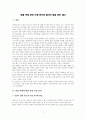 동물 복제 찬반 논쟁 분석과 합리적 해결방안 제시 3페이지