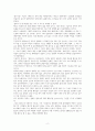 동물 복제 찬반 논쟁 분석과 합리적 해결방안 제시 4페이지