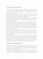 동물 복제 찬반 논쟁 분석과 합리적 해결방안 제시 5페이지
