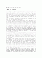 동물 복제 찬반 논쟁 분석과 합리적 해결방안 제시 8페이지