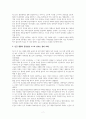 동물 복제 찬반 논쟁 분석과 합리적 해결방안 제시 9페이지