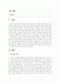 (노사관계론 4학년) 노동조합의 역할을 정리하여 제시하고, 수업에서 다루지 않은 노동조합의 실제 사례를 하나 선정하여 소개하고 노동조합이 나아가야 할 방향을 제시하시오. 2페이지