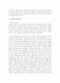 (노사관계론 4학년) 노동조합의 역할을 정리하여 제시하고, 수업에서 다루지 않은 노동조합의 실제 사례를 하나 선정하여 소개하고 노동조합이 나아가야 할 방향을 제시하시오. 5페이지