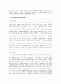 (노사관계론 4학년) 노동조합의 역할을 정리하여 제시하고, 수업에서 다루지 않은 노동조합의 실제 사례를 하나 선정하여 소개하고 노동조합이 나아가야 할 방향을 제시하시오. 10페이지
