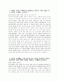 [기업은행 자기소개서] 2024년 상반기 IBK기업은행 자소서 예문 지원한 동기를 구체적으로 설명하고 20년 후 어떤 모습이 되어 있을지 기재 본인의 인생에서 가장 기억에 남는 사건은 무엇 공동의 목표 달성을 위해 타인과 협동하였으나 실패했던 경험을 설명 지원한 직무와 관련된 최근 이슈 중 한 가지를 선택하여 본인만의 견해 3페이지