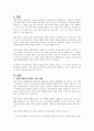 자폐스펙트럼 장애의 진단과 평가의 개념을 간단히 기술하고, 조기진단의 중요성에 대하여 기술하시오 2페이지