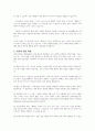 자폐스펙트럼 장애의 진단과 평가의 개념을 간단히 기술하고, 조기진단의 중요성에 대하여 기술하시오 3페이지
