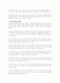 자폐스펙트럼 장애의 진단과 평가의 개념을 간단히 기술하고, 조기진단의 중요성에 대하여 기술하시오 4페이지