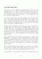 2024년 1학기 방송통신대 중간과제물 동서양고전의이해)고전의 이해를 확장하기 위한 과제입니다. 1~15장 고전 중 하나(롤스의 정의론)를 선택하여 고전의 핵심 내용을 자기 글로 요약정리 해당 고전의 내용이 지금 우리 현대인의 삶에서 인간과 사회의 문제를 해결하는 데 어떤 도움이 될 수 있을지 현대적 의의와 의미 3페이지