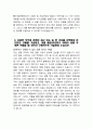 - IBK기업은행 자기소개서 - 2024년 상반기 IBK기업은행 자소서 공동의 목표 달성을 위해 타인과 협동하였으나 실패했던 경험을 설명 지원한 직무와 관련된 최근 이슈 중 한 가지를 선택하여 본인만의 견해를 기술 본인의 인생에서 가장 기억에 남는 사건은 무엇 지원한 동기를 구체적으로 설명하고, 20년 후 어떤 모습 5페이지