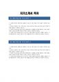 (IBK기업은행 자기소개서 2편 모음) 2024년 상반기 IBK기업은행 자소서 2편 모음 본인의 인생에서 가장 기억에 남는 사건은 무엇 공동의 목표 달성을 위해 타인과 협동하였으나 실패했던 경험을 설명 지원한 동기를 구체적으로 설명하고, 20년 후 어떤 모습이 되어 있을지 기 2페이지
