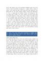 (IBK기업은행 자기소개서 2편 모음) 2024년 상반기 IBK기업은행 자소서 2편 모음 본인의 인생에서 가장 기억에 남는 사건은 무엇 공동의 목표 달성을 위해 타인과 협동하였으나 실패했던 경험을 설명 지원한 동기를 구체적으로 설명하고, 20년 후 어떤 모습이 되어 있을지 기 4페이지