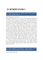 (IBK기업은행 자기소개서 2편 모음) 2024년 상반기 IBK기업은행 자소서 2편 모음 본인의 인생에서 가장 기억에 남는 사건은 무엇 공동의 목표 달성을 위해 타인과 협동하였으나 실패했던 경험을 설명 지원한 동기를 구체적으로 설명하고, 20년 후 어떤 모습이 되어 있을지 기 6페이지