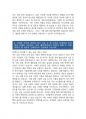 (IBK기업은행 자기소개서 2편 모음) 2024년 상반기 IBK기업은행 자소서 2편 모음 본인의 인생에서 가장 기억에 남는 사건은 무엇 공동의 목표 달성을 위해 타인과 협동하였으나 실패했던 경험을 설명 지원한 동기를 구체적으로 설명하고, 20년 후 어떤 모습이 되어 있을지 기 8페이지