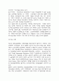 청년실업 원인과 문제점 분석 및 해외선진국의 청년실업 해결사례 연구와 청년실업 문제 개선방안 제언 5페이지