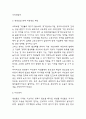 청년실업 원인과 문제점 분석 및 해외선진국의 청년실업 해결사례 연구와 청년실업 문제 개선방안 제언 6페이지