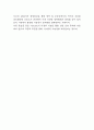 비트코인 특징,원리,기존화폐와 차이점 연구 / 비트코인 문제점과 미래에 대한 논쟁 / 내가 생각하는 비트코인 (가상화폐)의 가치 및 향후시사점 7페이지