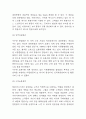 대한항공 기업전략 성공사례 분석과 대한항공 서비스분석,SWOT분석 및 향후전략 제언 5페이지