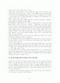 당뇨병의 실체, 제1형과 제2형 당노병의 차이, 치료를 위한 식사요법 및 식단 제시 13페이지