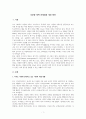 다문화 가정 정책 문제점과 개선방안 1페이지