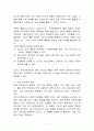 다국적 기업의 현지화 전략 및 성공적 실천 방안 탐색(인도네시아를 중심으로) 9페이지