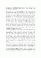 다국적 기업의 현지화 전략 및 성공적 실천 방안 탐색(인도네시아를 중심으로) 12페이지
