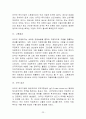 다국적 기업의 현지화 전략 및 성공적 실천 방안 탐색(인도네시아를 중심으로) 25페이지