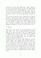 다국적 기업의 현지화 전략 및 성공적 실천 방안 탐색(인도네시아를 중심으로) 26페이지