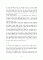 다국적 기업의 현지화 전략 및 성공적 실천 방안 탐색(인도네시아를 중심으로) 29페이지