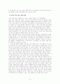 뇌 발달 단계에 따른 뇌 구조와 분석 견해 제시 8페이지